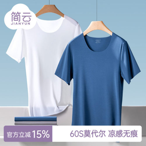 简云冰丝莫代尔无痕短袖t恤