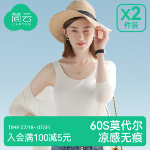 小吊帶夏季 簡(jiǎn)云莫代爾無痕背心女內(nèi)穿打底百搭白色內(nèi)搭冰絲薄款