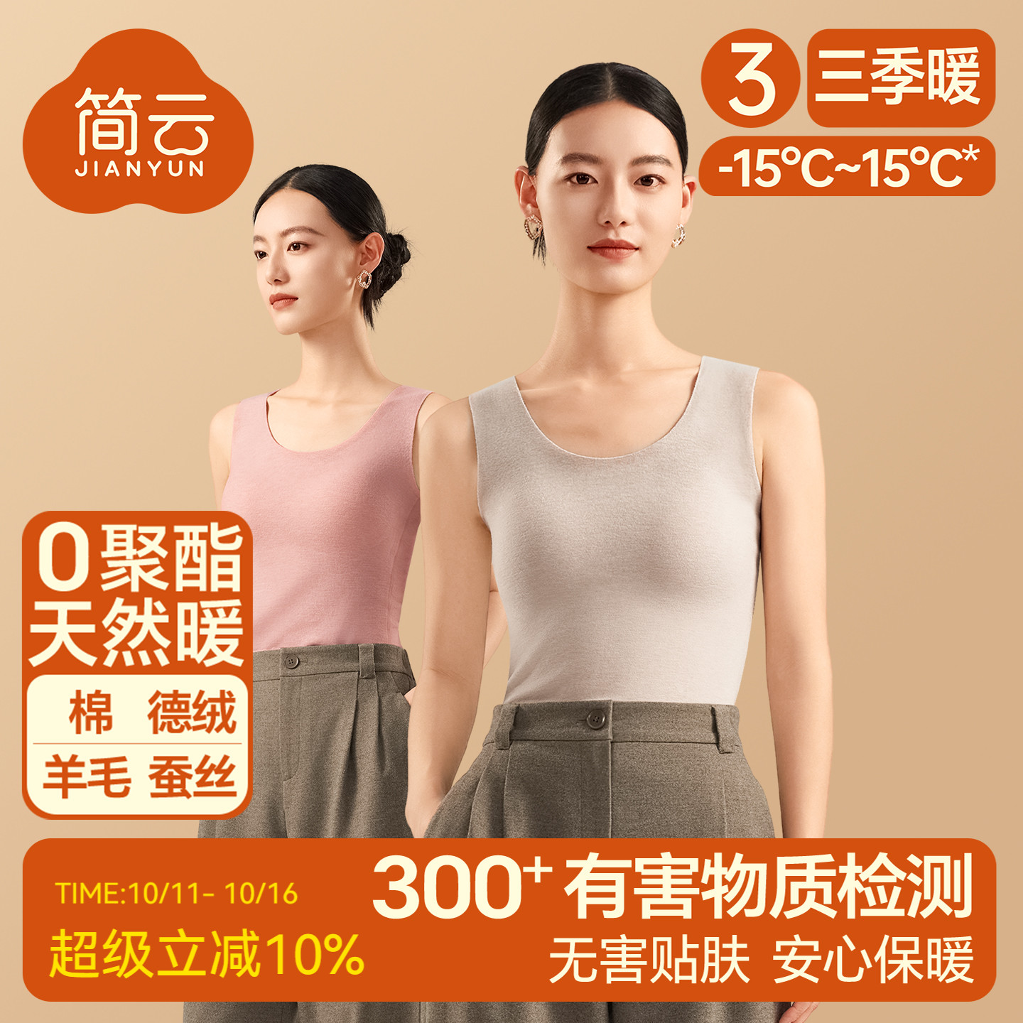 简云羊毛蚕丝保暖背心女内搭德绒发热无袖上衣加绒内衣打底衫冬HD
