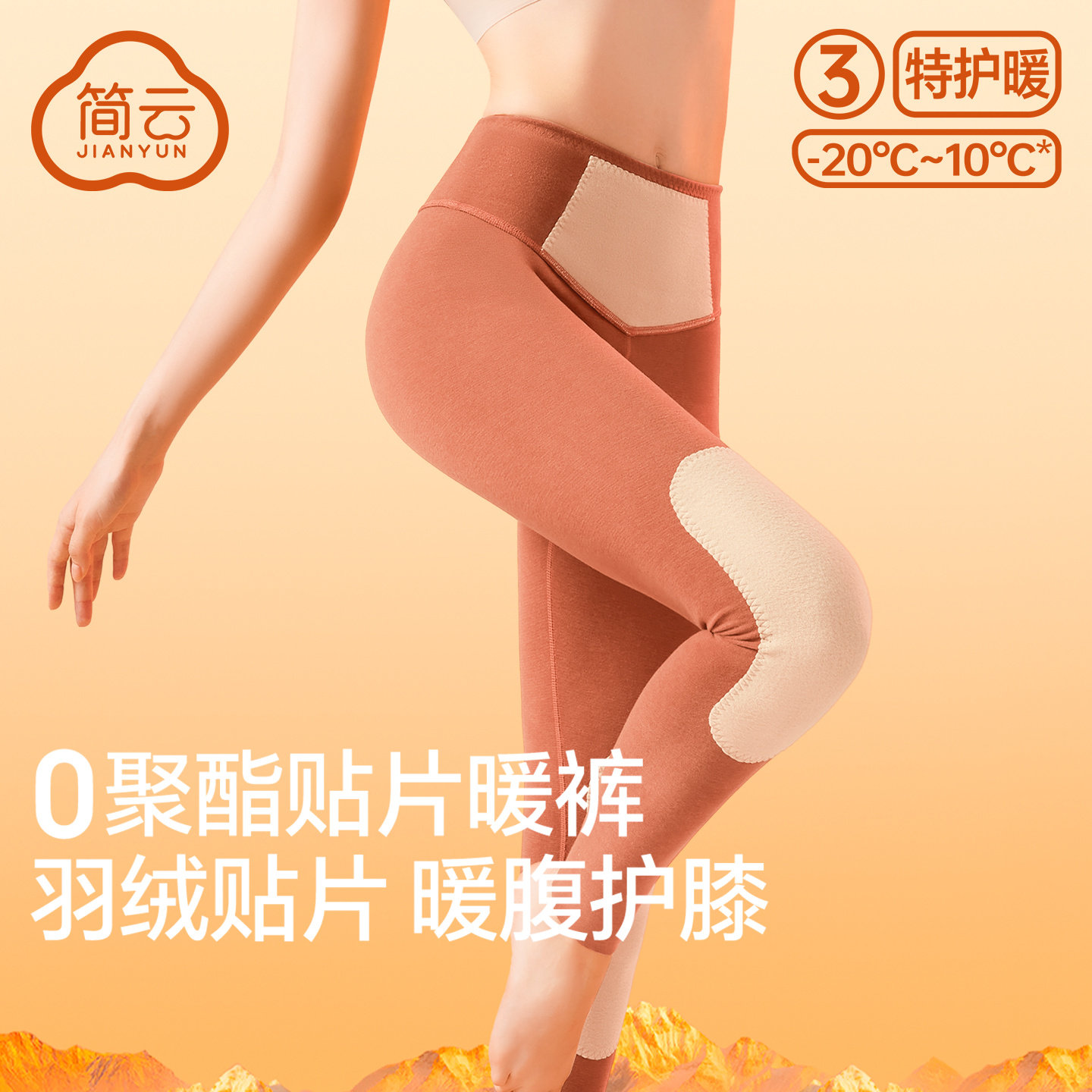 简云羊毛蚕丝保暖裤女秋冬加厚加绒德绒发热秋裤2026新款打底衬裤