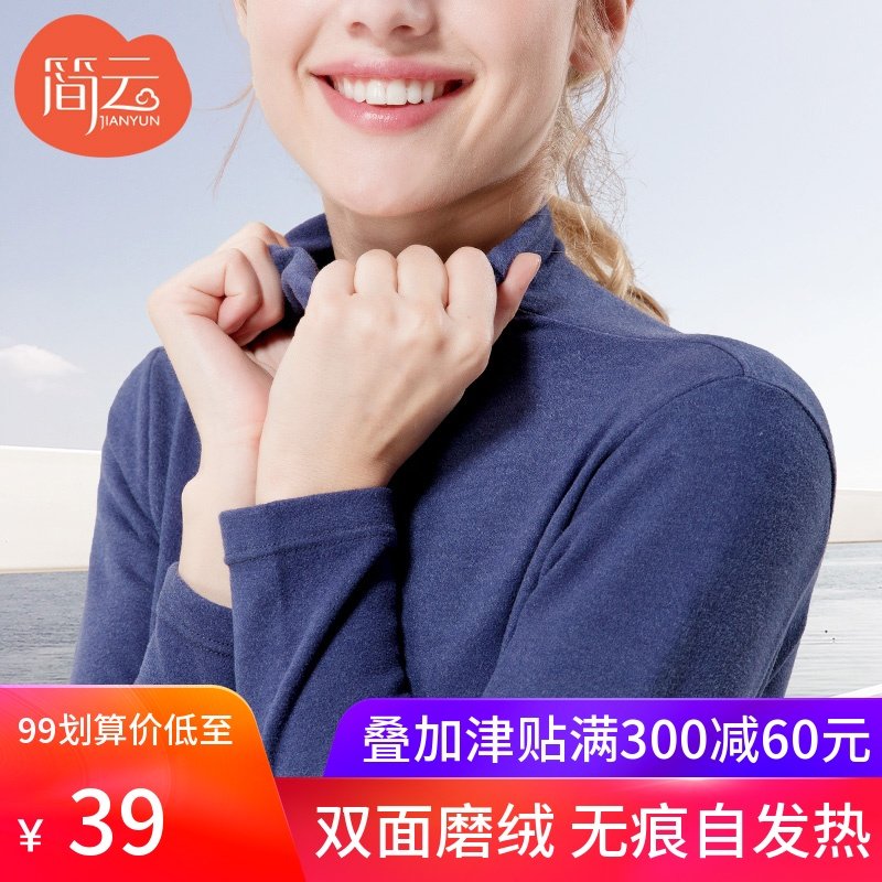 简云中领长袖内搭保暖上衣女加绒发热内衣修身莫代尔半高领打底衫