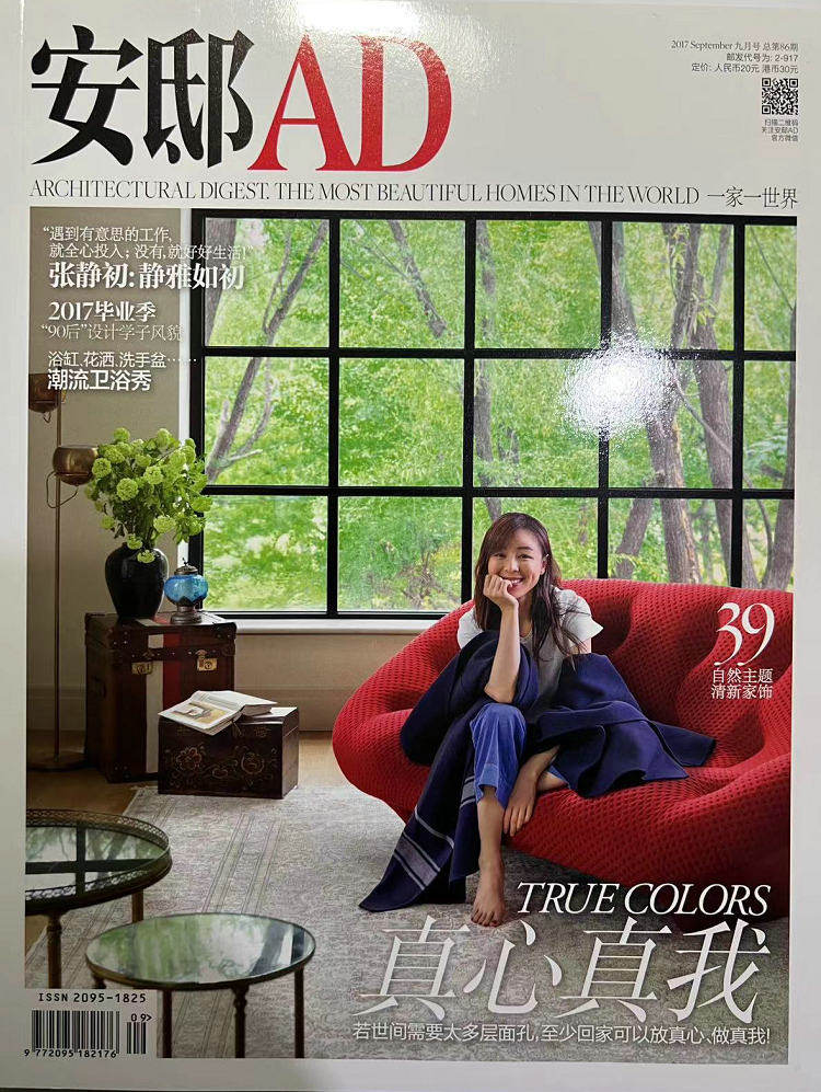 安邸ad杂志2017 09 家居设计室内装修装饰 瑞丽家居设计时尚家居畅销