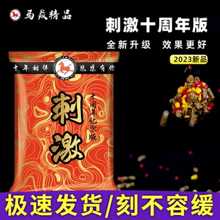马焱新品刺激开口料麻团颗粒黑坑鲤鱼回锅鱼偷驴软粘粘麻团小颗粒