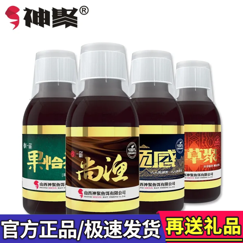 山西神聚尚渔顿感一品钓鱼小药黑坑鲫鲤鱼果怡浓百草聚鱼饵添加剂