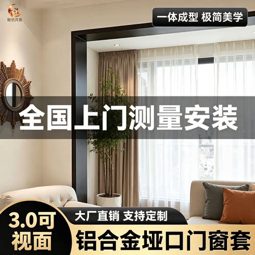 铝合金不锈钢一体成型垭口套