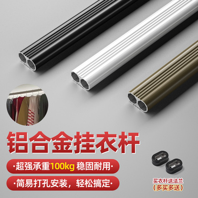 【升级特厚款】衣柜挂衣杆衣通杆