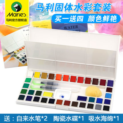 包邮新品马利36色18色固体水彩颜料 带水笔 海绵 瓷碟 水彩画颜料