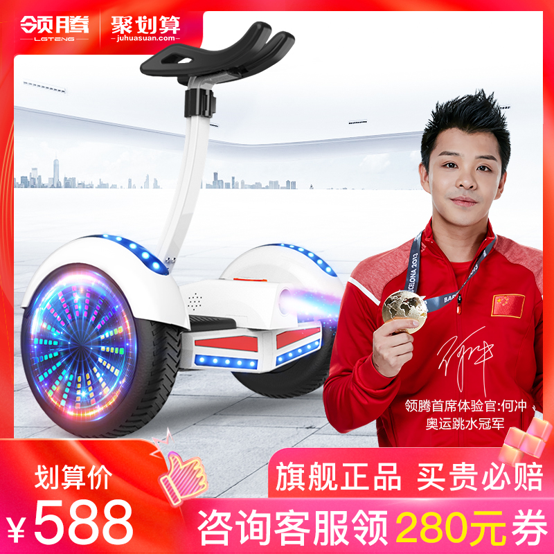 券后588.00元领腾智能电动两轮自儿童8-12平衡车