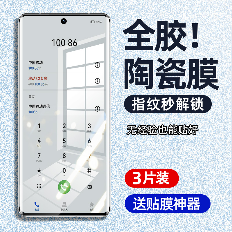适用华为nova9手机膜nova9pro陶瓷膜hinova9钢化膜hi曲屏nove9全屏曲面pro全包软膜智选5g版新款保护贴膜por 3C数码配件 手机贴膜 原图主图