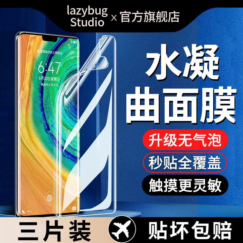 ���û�Ϊmate30pro�ֻ�Ĥmate30epro��ˮ��Ĥmate30�ֻ�Ĥ30rs��ʱ�ݰ�������ȫ������ȫ��ȫ��por5g������Ĥ ��Ϊ Mate 30E Pro 5G ����������ֻ�Ĥ������ָ�ơ�2Ƭ*������22.56Ԫ