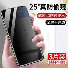 适用华为nova5pro钢化膜防窥nova5手机5ipro防窥膜5z全屏5i覆盖五novo5防偷窥nove5防摔por防窥屏huawei贴膜