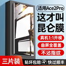 适用一加ace2pro钢化膜ace2手机膜全屏覆盖新款 曲面 1ace2pro曲屏2防摔适用oppo1加oneplus防爆保护贴膜por