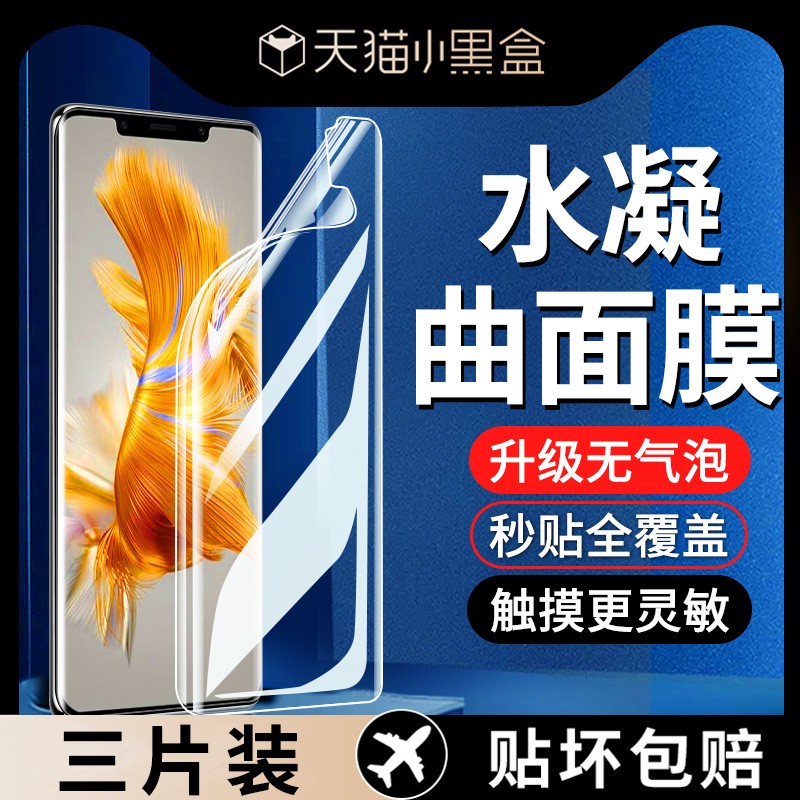 适用华为mate30pro手机膜mete30epro钢化膜mt0p水凝rs全屏5g全覆盖por曲面m全胶meta全包maet全包边mote曲屏