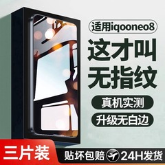 适用iqooneo8钢化膜neo8pro手机膜新款的全屏覆盖适用vivoiqooneo8爱酷iqoo防摔防爆iq高清防指纹por保护贴膜