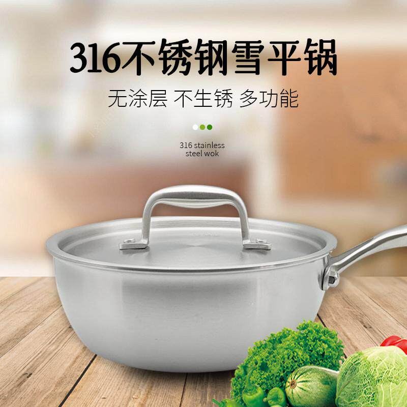 316不锈钢雪平锅辅食锅奶锅