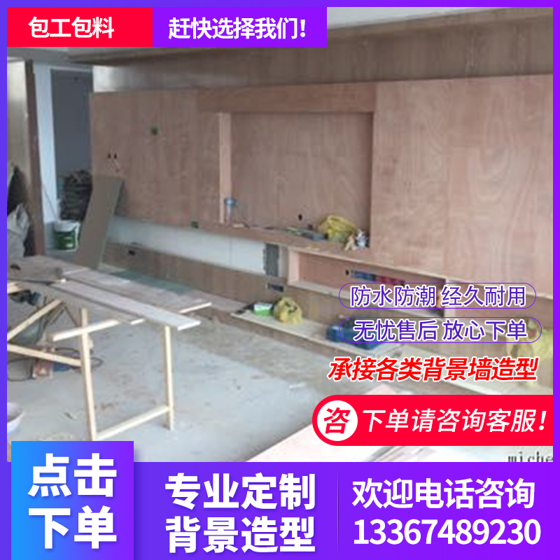 电视背景背景墙安装石膏板吊顶