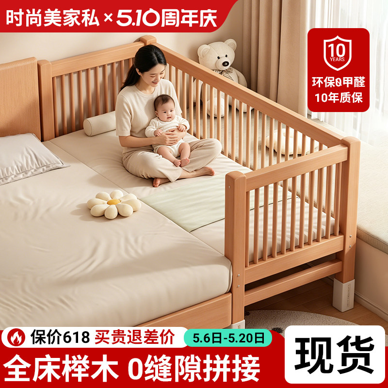 榉木拼接床婴儿床床边加宽大人可睡护栏大床宝宝实木小床儿童床