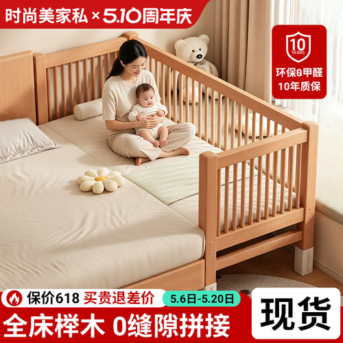 榉木拼接床婴儿床床边加宽大人可睡护栏大床宝宝实木小床儿童床