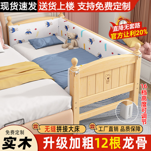 儿童拼接床实木床加宽拼接神器