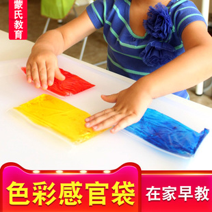 感官袋 蒙氏早教益智玩具手工diy材料蒙特梭利宝宝婴儿教具男女孩