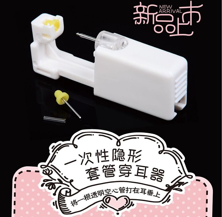 新二代一次性套管无菌穿耳器打耳洞隐形耳钉枪穿耳神器弗司美特