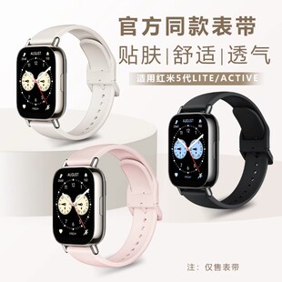 红米手表5Lite/Active通用替换表带超软液态硅胶Redmi Watch5腕带