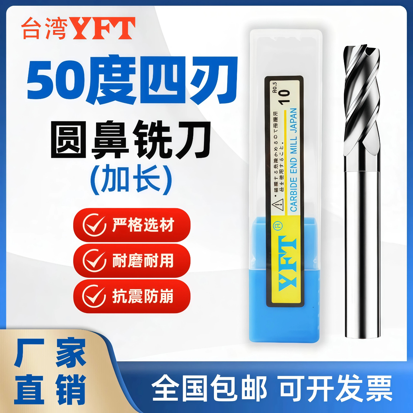 yft钨钢涂层加长数控合金铣刀