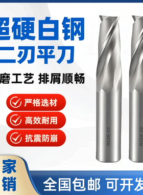 贵阳超硬白钢直柄立铣刀2二刃2 45 6 8 10 12 14 16 18 202430mm