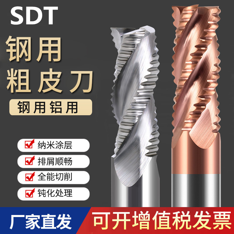 钨钢粗皮铣刀波纹刀SDT钨钢