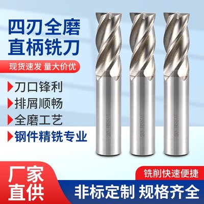 超硬直柄四刃立铣刀4刃