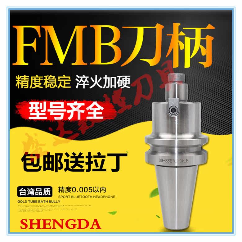 面铣刀盘刀柄BT30/BT40/BT50-FMB22/FMB27/FMB32/FMB40-45/60/100|ruв категории стандартная деталь/деталь/промышленный расходный материал, арматура станка, 刀柄/刀杆 - от Buy2taobao.com для оказания профессиональной услуги покупки агента Taobao