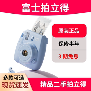 二手拍立得富士mini7sc mini8 mini9一次成像学生女生自拍相机