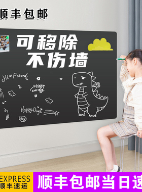 软黑板墙贴磁性家用可移除小白板磁力贴儿童小黑板教学培训办公可擦写字板白班记事板面板涂鸦墙看板90150