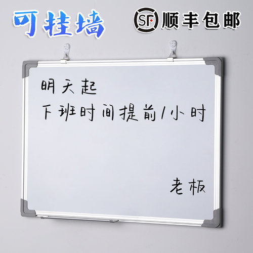 【千人加购】白板写字板挂式黑板