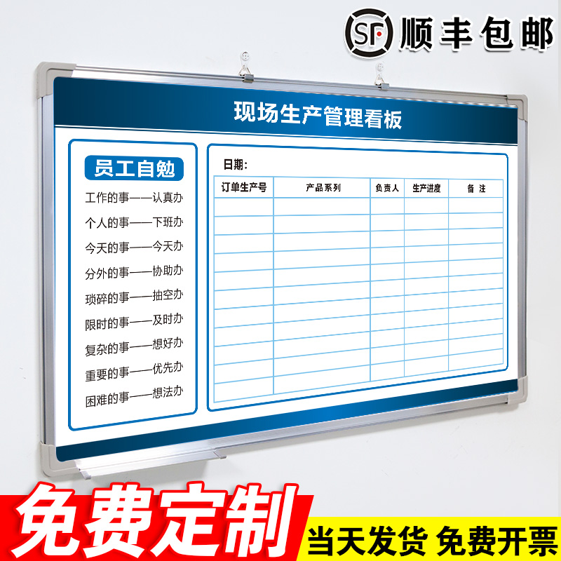 现场生产管理看板 工厂车间生产计划看板白板写字板定制内容定做小黑板车间工厂办公室可擦吸磁性大看板挂墙