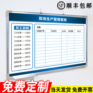 现场生产管理看板 工厂车间生产计划看板白板写字板定制内容定做