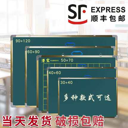 港宝小黑板白板写字板双面磁性教学办公挂式墙贴家用儿童商用留言师范生练粉笔字带田字格涂鸦大绿板画板