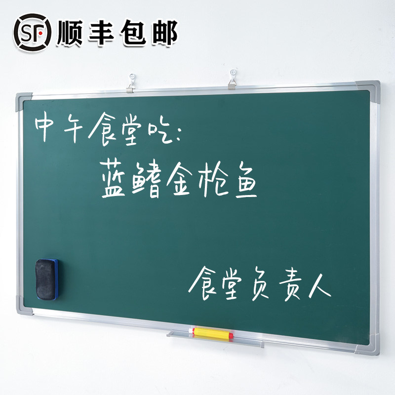 【千人加购】小黑板白板写字板