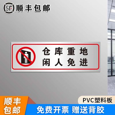 防水加厚PVC工具温馨提示牌