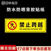 禁止跨越翻越禁止触摸闲人免进提示牌有电危险当心触电机械伤人当心夹手安全标识牌警告标志牌PP贴纸定做