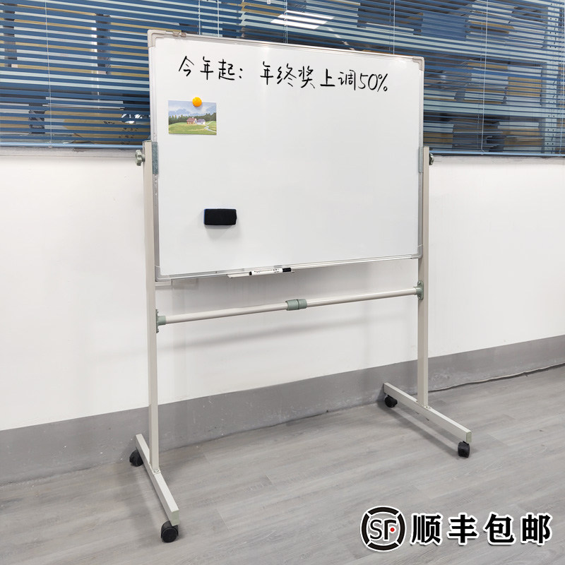 【免费加logo】白板写字板支架式