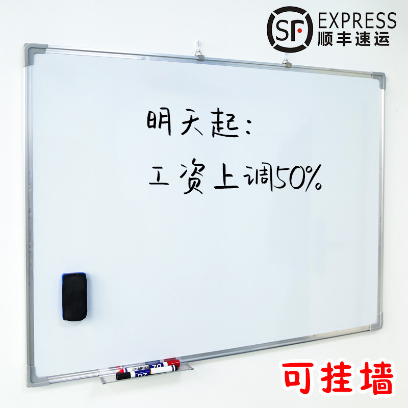 单面壁挂式留言记事定制商用白板
