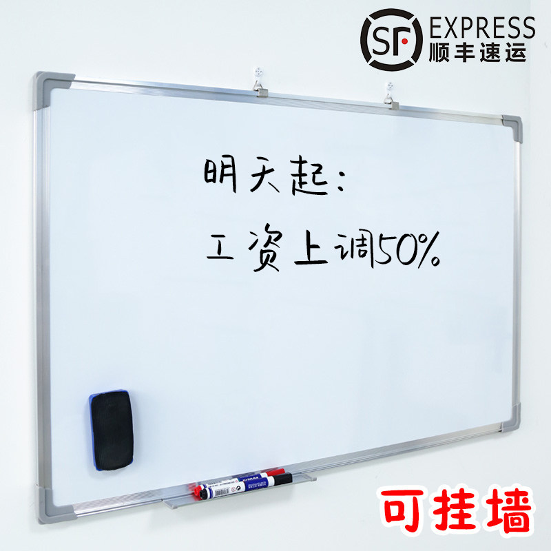 单面壁挂式留言记事定制商用白板