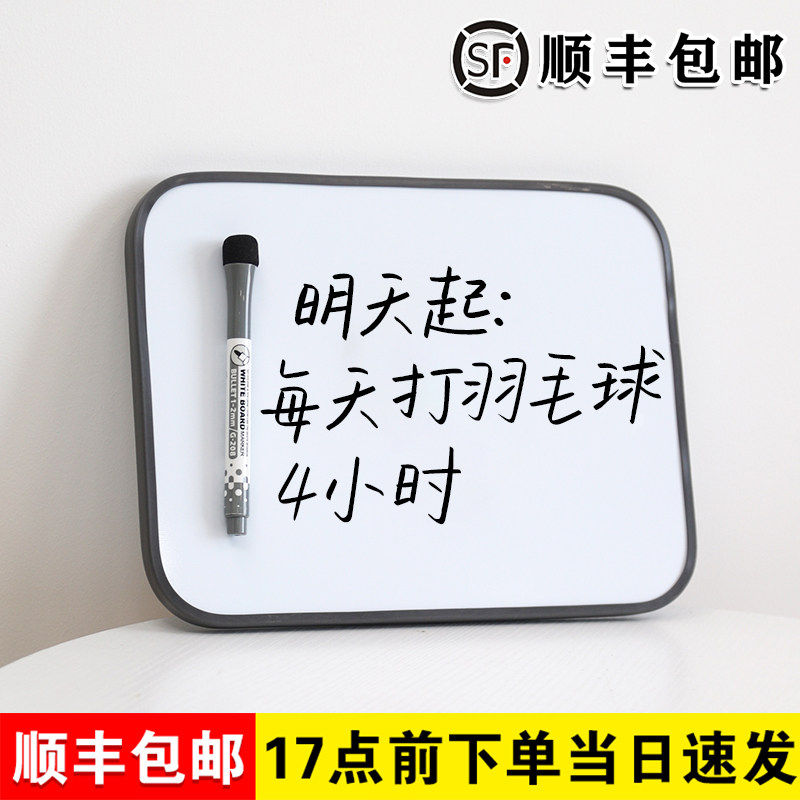 桌面小白板软边白板写字板支架式磁性双面便携儿童画板留言板办公教学家用可擦写记事板迷你多色直播提示板,文具电教/文化用品/商务用品,白板,淘宝优惠券,粉丝福利购,淘宝优惠卷