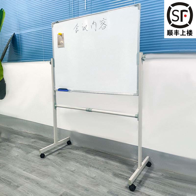 【免费加logo】白板写字板支架式