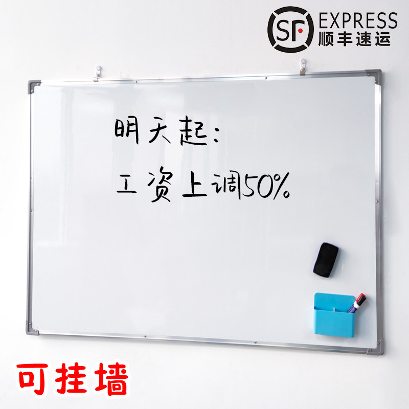 单面壁挂式留言记事定制商用白板