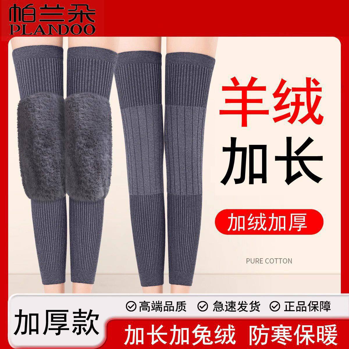 新款秋冬加长护膝膝盖防滑冬季护膝防寒加厚护腿春秋款羊绒保护膝