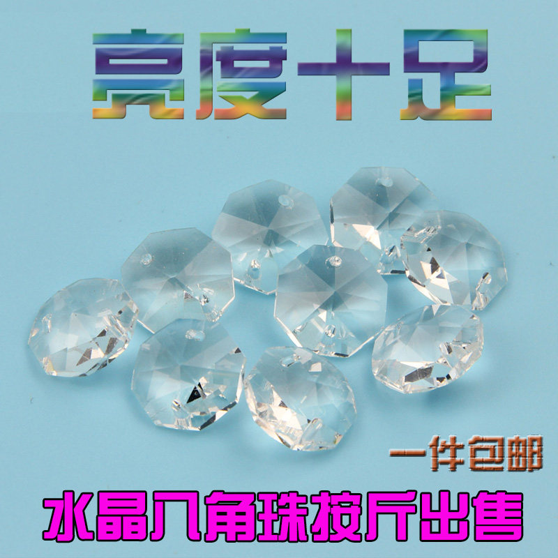 水晶八角珠diy水晶灯饰配件婚庆路引玄关隔断风水帘子珠子按斤卖图片