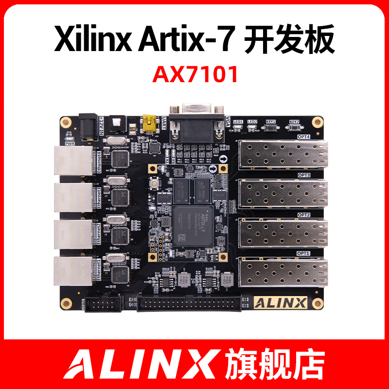 ALINX XILINX A7 FPGA黑金开发板 Artix-7光纤以太网 AX7101
