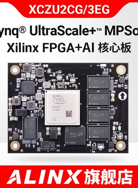FPGA核心板ALINX Xilinx Zynq UltraScale+ MPSoC XCZU3EG ZU2CG